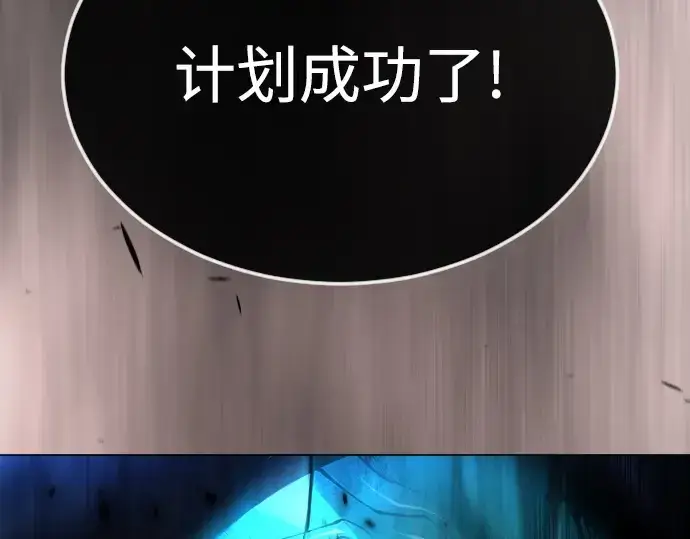 漫画《超人的时代》第二季 第76话第234张图