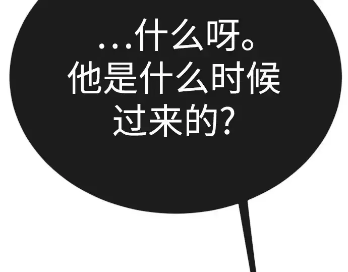 漫画《超人的时代》第二季 第76话第247张图