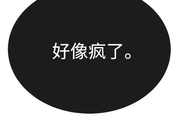 漫画《超人的时代》第二季 第76话第254张图