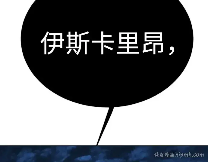 漫画《超人的时代》第二季 第76话第256张图