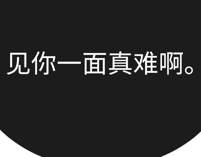 漫画《超人的时代》第二季 第76话第26张图