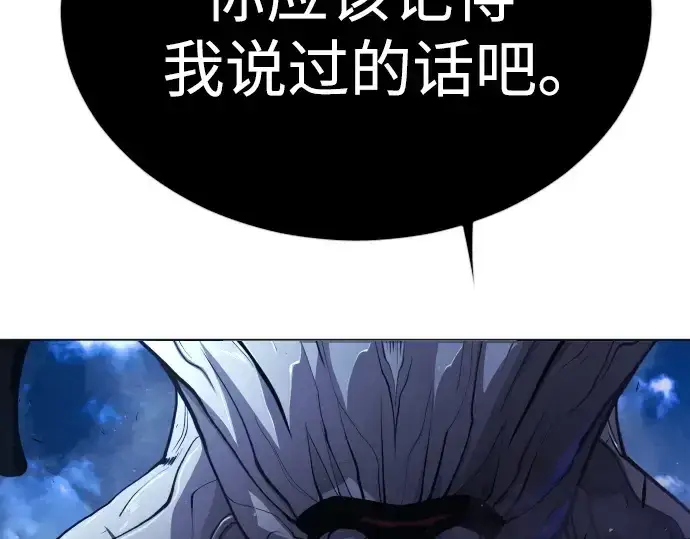 漫画《超人的时代》第二季 第76话第260张图