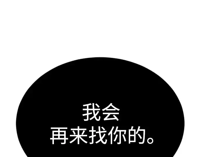 漫画《超人的时代》第二季 第76话第262张图