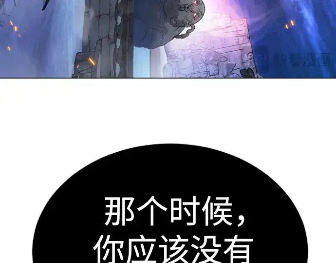 漫画《超人的时代》第二季 第76话第266张图