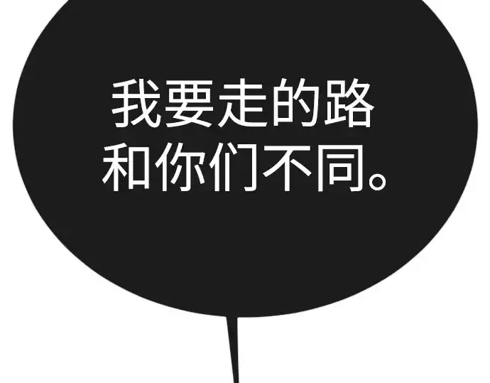 漫画《超人的时代》第二季 第76话第273张图