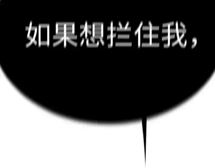 漫画《超人的时代》第二季 第76话第276张图