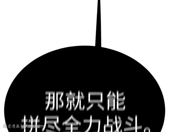 漫画《超人的时代》第二季 第76话第280张图