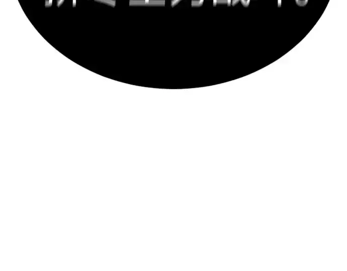 漫画《超人的时代》第二季 第76话第281张图