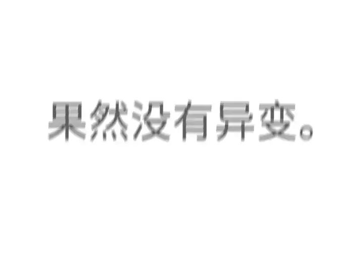 漫画《超人的时代》第二季 第76话第286张图
