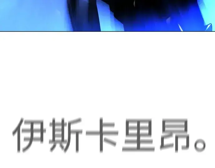 漫画《超人的时代》第二季 第76话第289张图