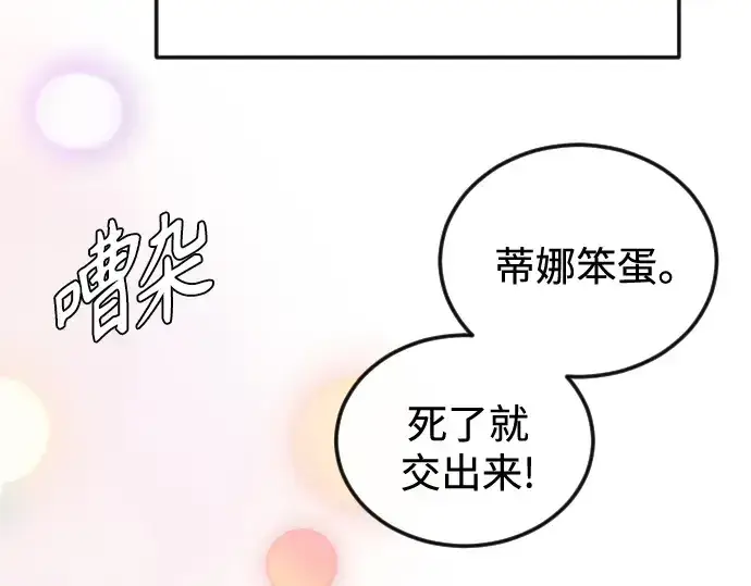 漫画《超人的时代》第二季 第76话第305张图