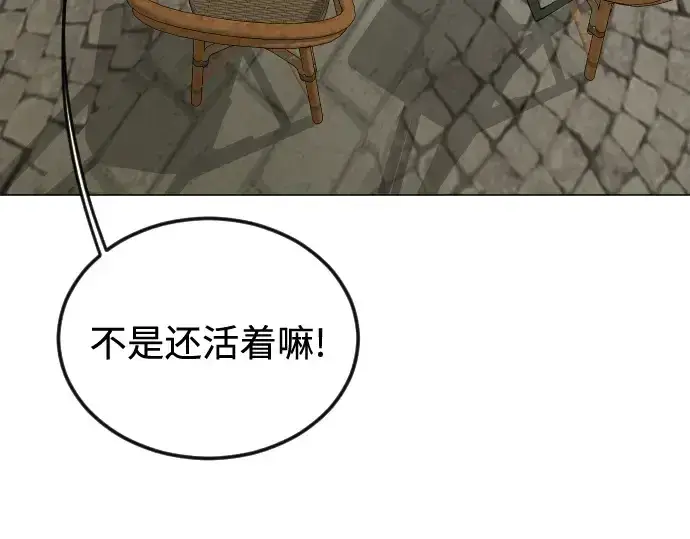 漫画《超人的时代》第二季 第76话第308张图