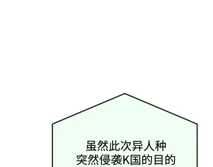 漫画《超人的时代》第二季 第76话第309张图