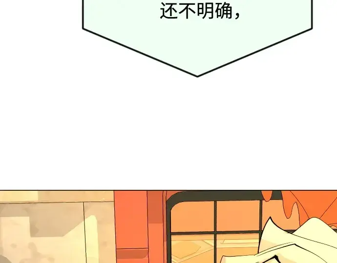 漫画《超人的时代》第二季 第76话第310张图