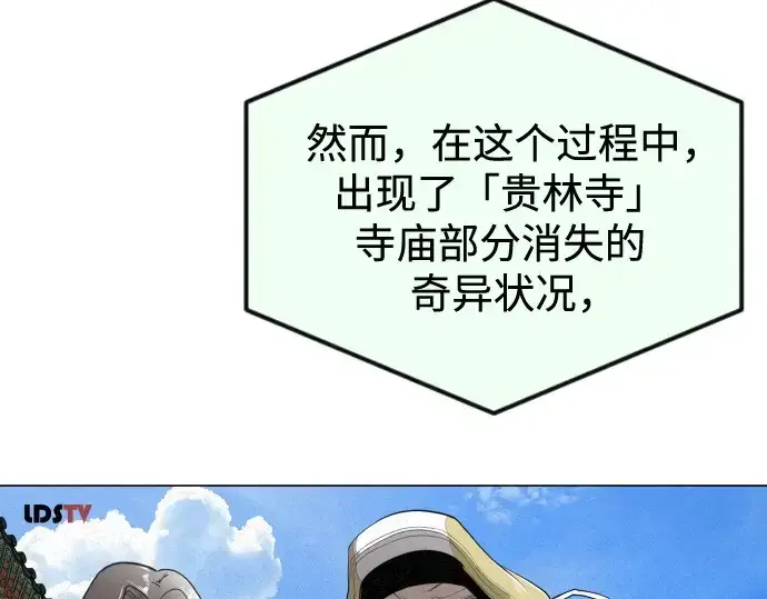 漫画《超人的时代》第二季 第76话第314张图