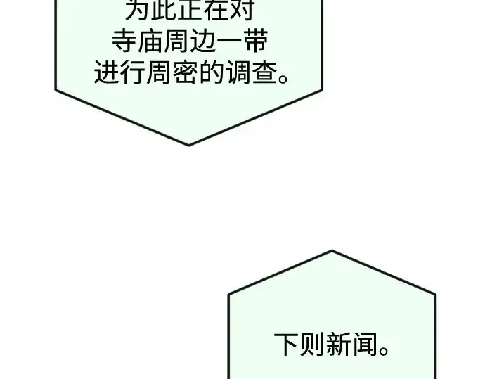 漫画《超人的时代》第二季 第76话第316张图