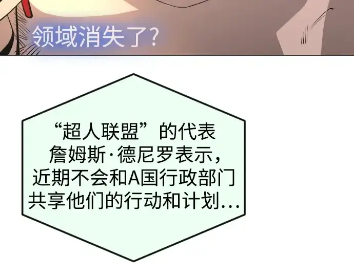 漫画《超人的时代》第二季 第76话第318张图