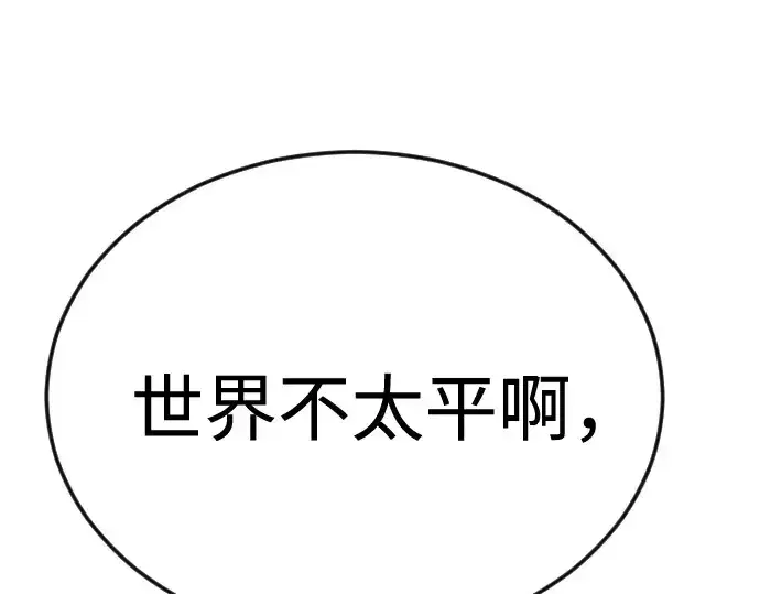 漫画《超人的时代》第二季 第76话第321张图