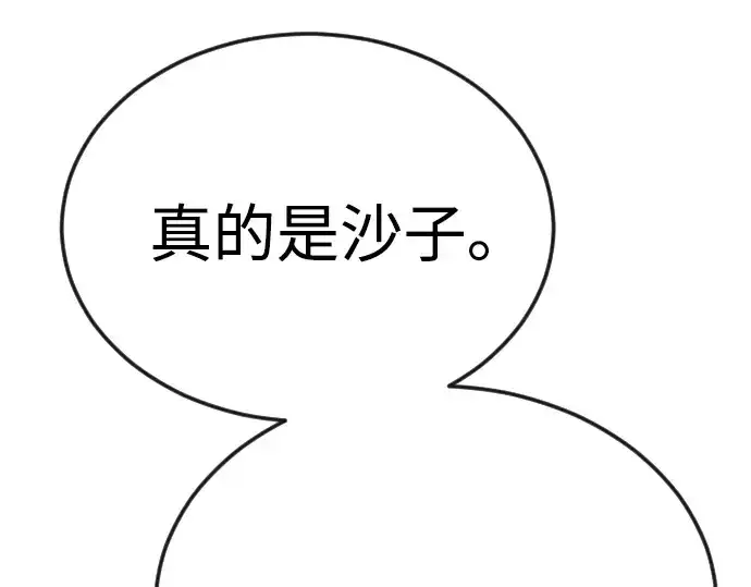 漫画《超人的时代》第二季 第76话第39张图