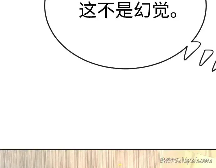 漫画《超人的时代》第二季 第76话第40张图