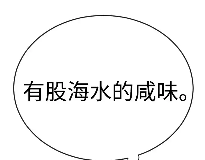 漫画《超人的时代》第二季 第76话第44张图