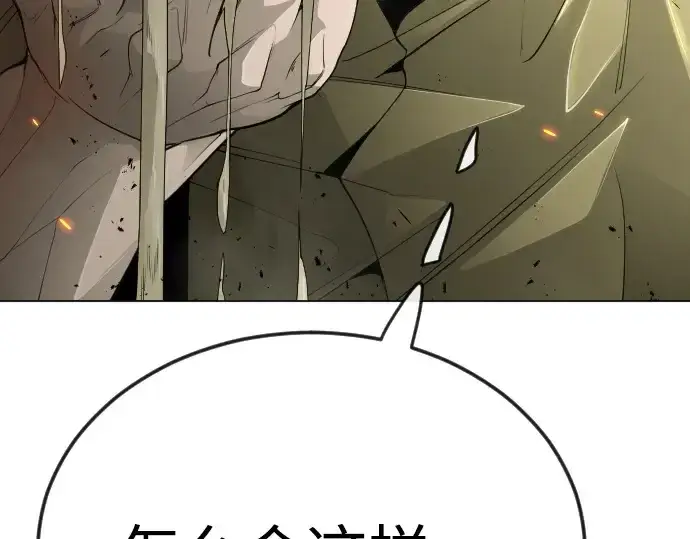 漫画《超人的时代》第二季 第76话第47张图