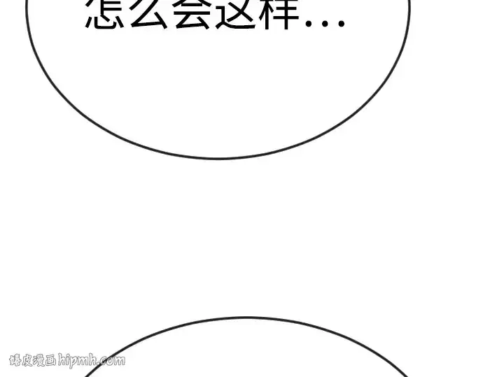 漫画《超人的时代》第二季 第76话第48张图