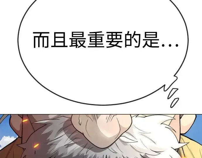 漫画《超人的时代》第二季 第76话第49张图