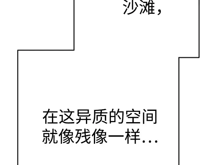 漫画《超人的时代》第二季 第76话第52张图
