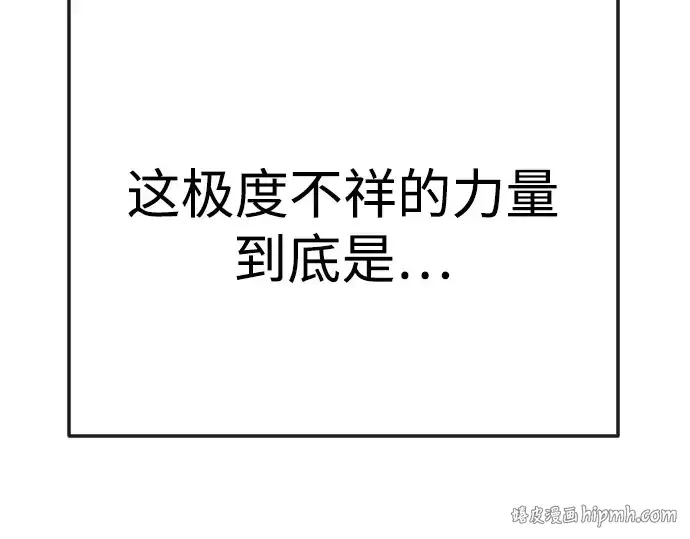 漫画《超人的时代》第二季 第76话第56张图