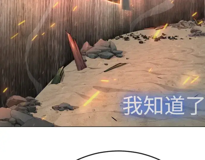漫画《超人的时代》第二季 第76话第59张图
