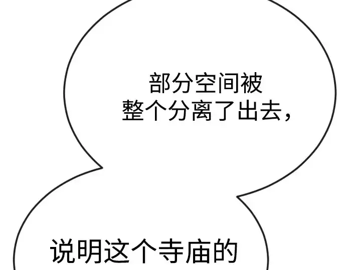 漫画《超人的时代》第二季 第76话第60张图