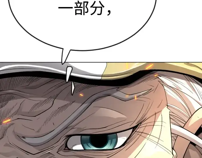 漫画《超人的时代》第二季 第76话第61张图