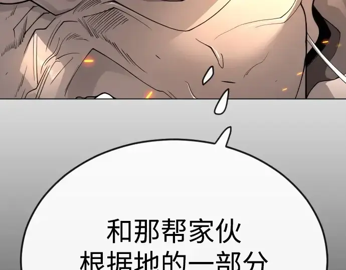 漫画《超人的时代》第二季 第76话第62张图