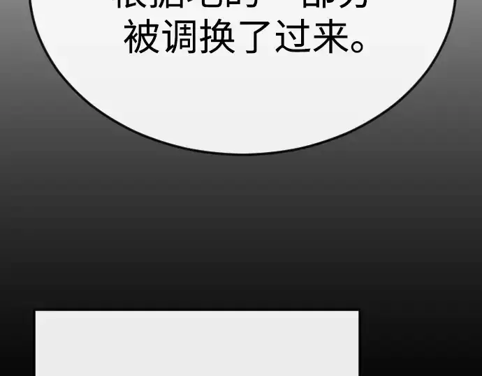 漫画《超人的时代》第二季 第76话第63张图