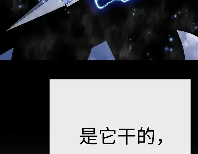 漫画《超人的时代》第二季 第76话第66张图