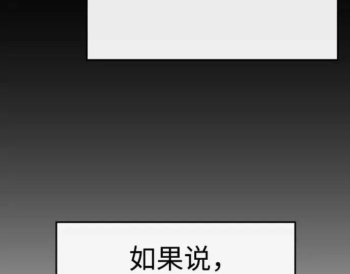 漫画《超人的时代》第二季 第76话第67张图
