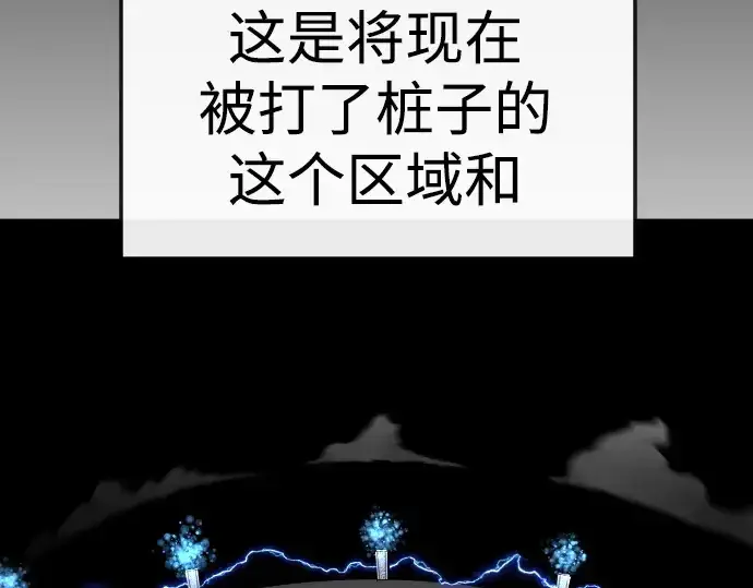 漫画《超人的时代》第二季 第76话第68张图