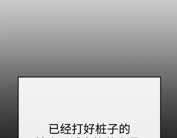 漫画《超人的时代》第二季 第76话第70张图