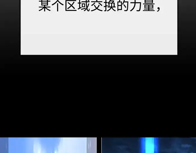 漫画《超人的时代》第二季 第76话第71张图
