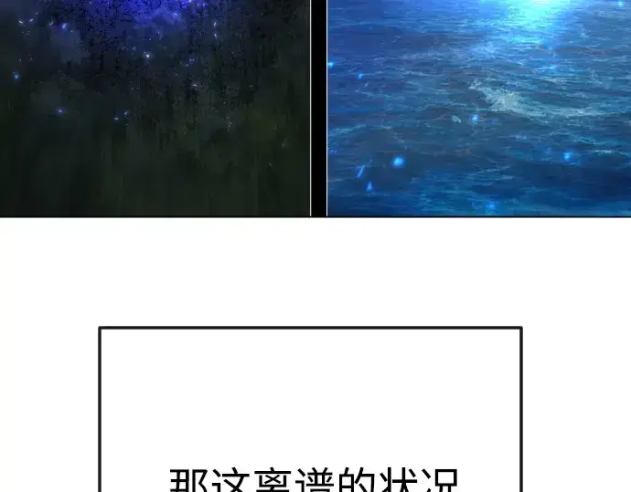 漫画《超人的时代》第二季 第76话第73张图