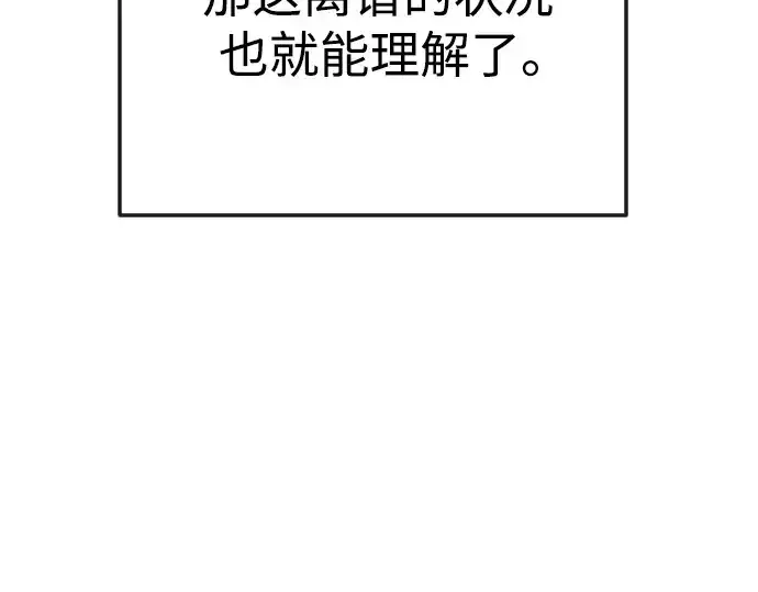 漫画《超人的时代》第二季 第76话第74张图