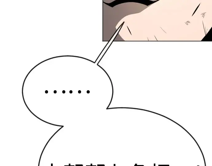 漫画《超人的时代》第二季 第76话第82张图