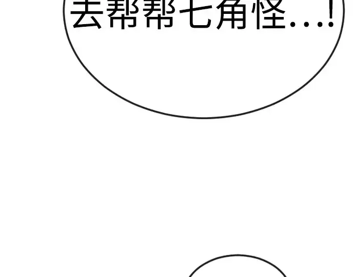 漫画《超人的时代》第二季 第76话第83张图