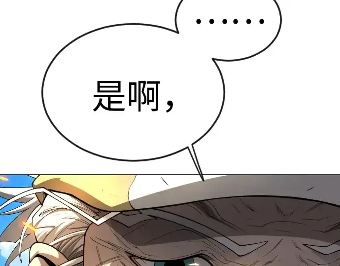 漫画《超人的时代》第二季 第76话第84张图