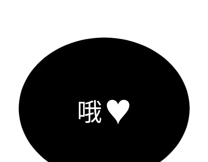 漫画《超人的时代》第二季 第76话第9张图