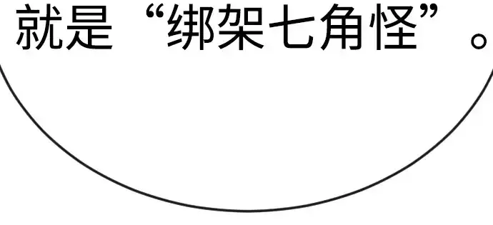 漫画《超人的时代》第二季 第76话第90张图