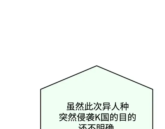 漫画《超人的时代》第二季 第77话第10张图