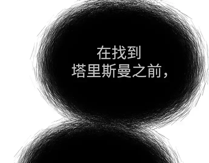 漫画《超人的时代》第二季 第77话第100张图