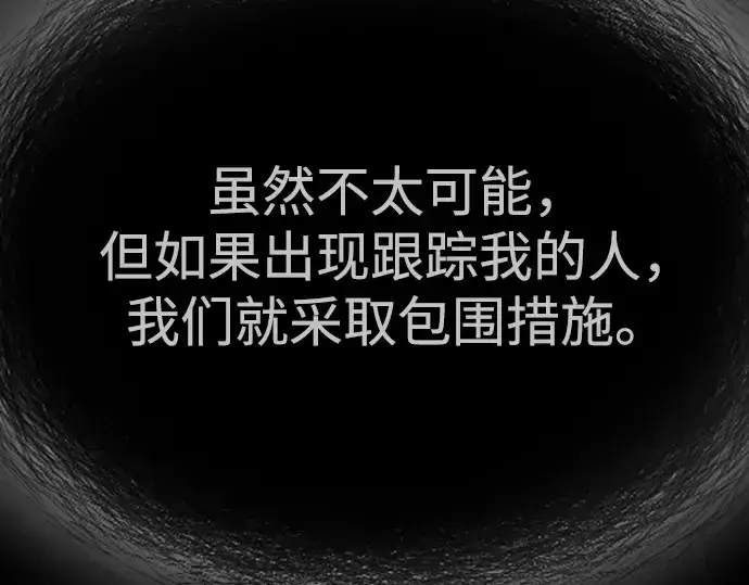 漫画《超人的时代》第二季 第77话第105张图